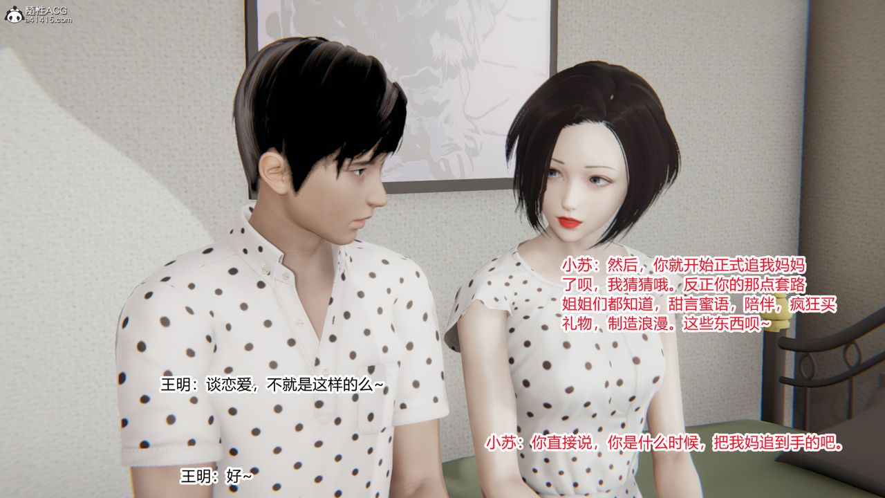 [3D]无敌的快乐第22话