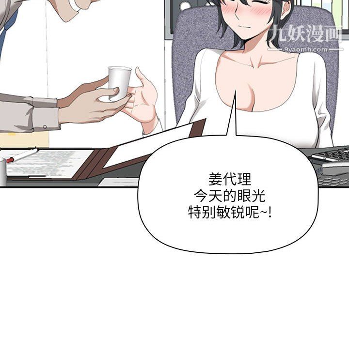 我老公是雙胞胎第13話