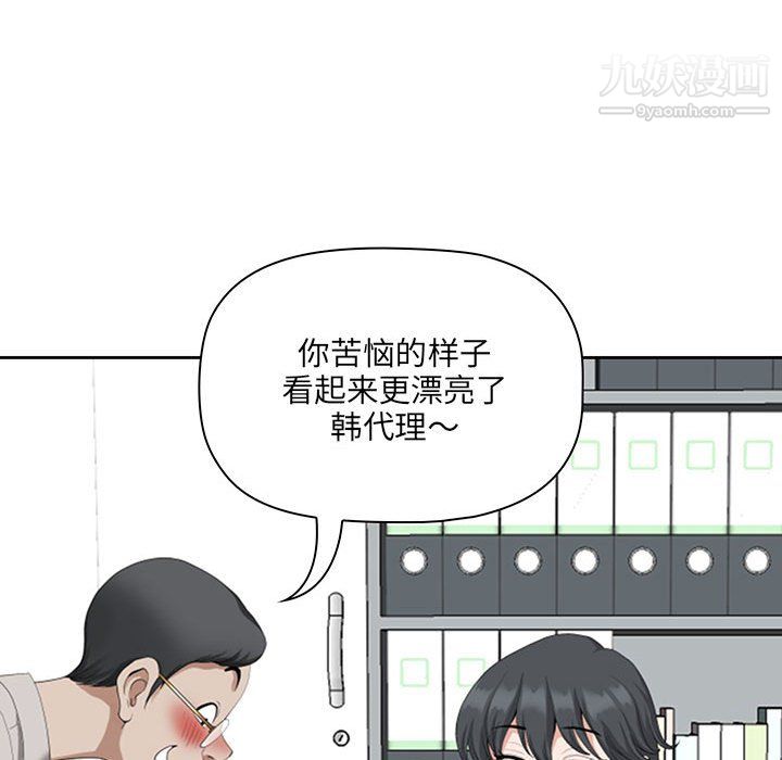我老公是双胞胎第13话