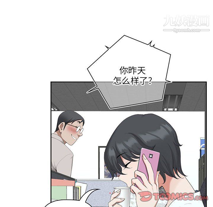 我老公是双胞胎第13话