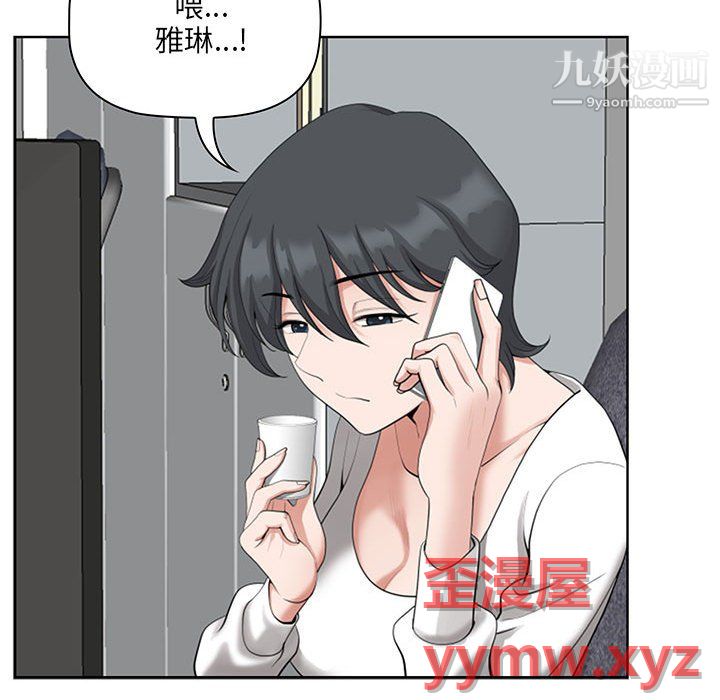 我老公是双胞胎第13话