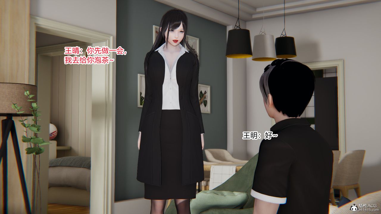 [3D]无敌的快乐第22话