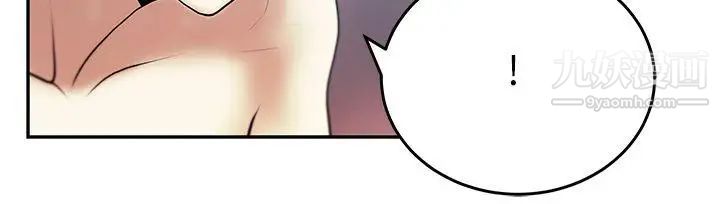 扑通扑通!MYOFFICELADYS第26话