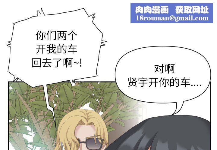 我老公是双胞胎第14话