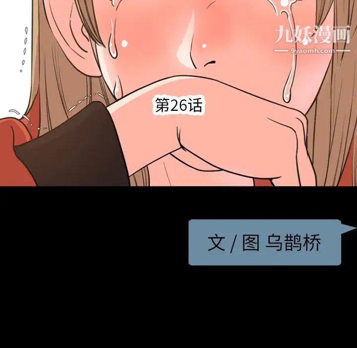 今天有空嗎？第26话