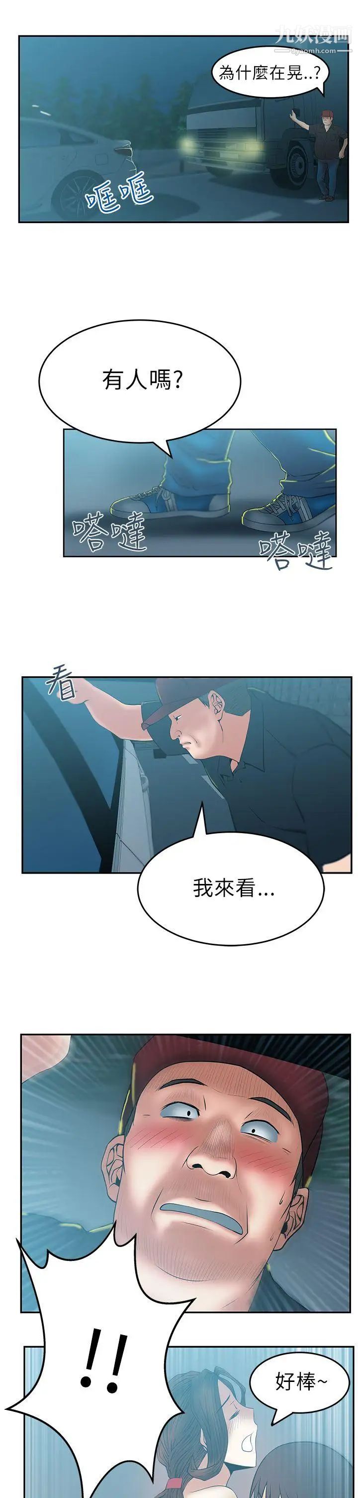 扑通扑通!MYOFFICELADYS第27话