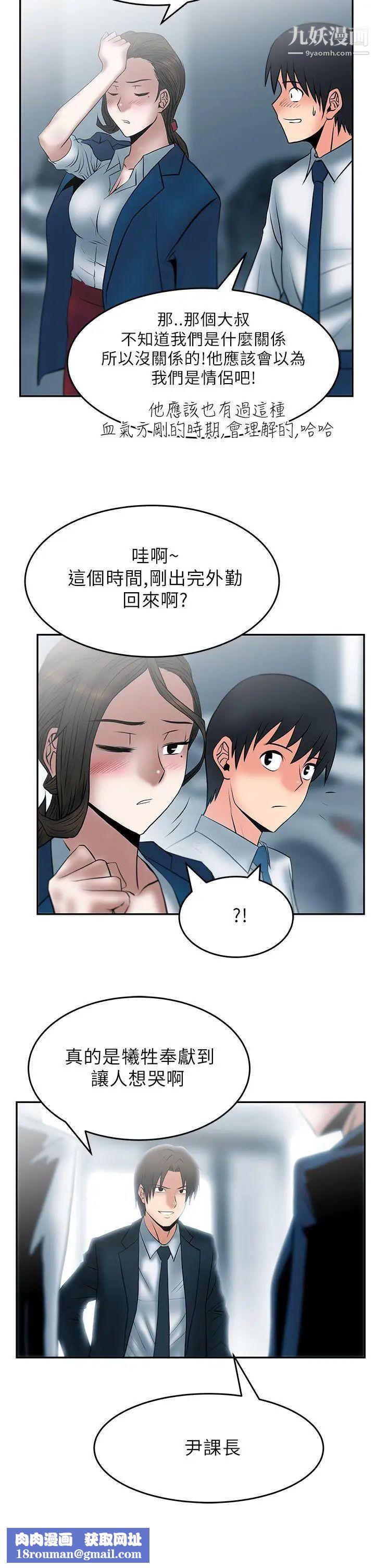 扑通扑通!MYOFFICELADYS第27话