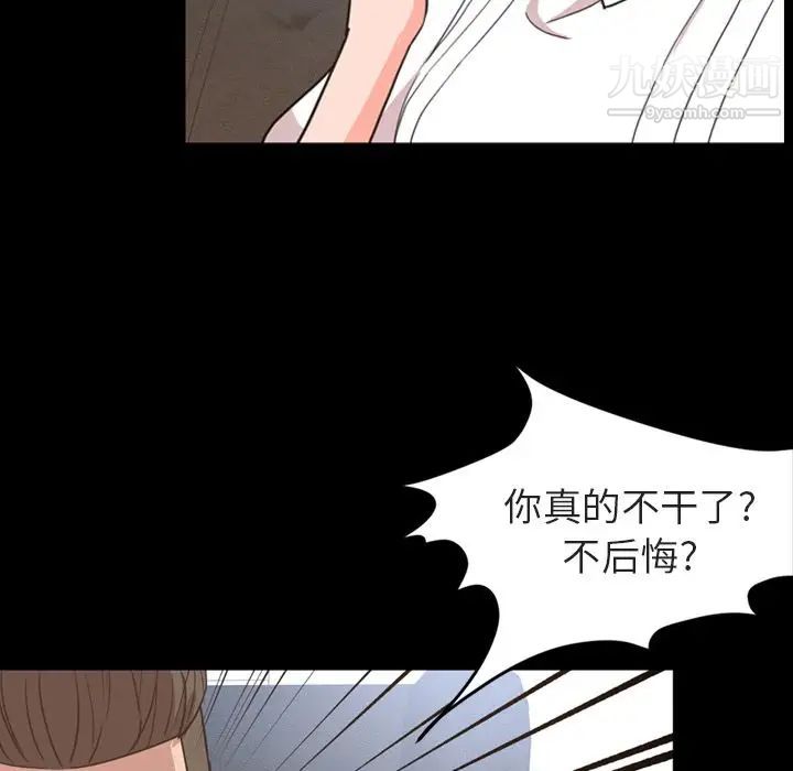 今天有空吗？第26话