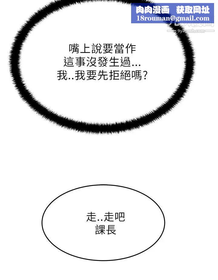 扑通扑通!MYOFFICELADYS第28话