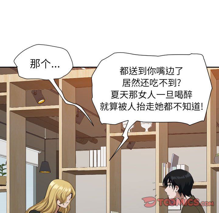 我老公是双胞胎第14话