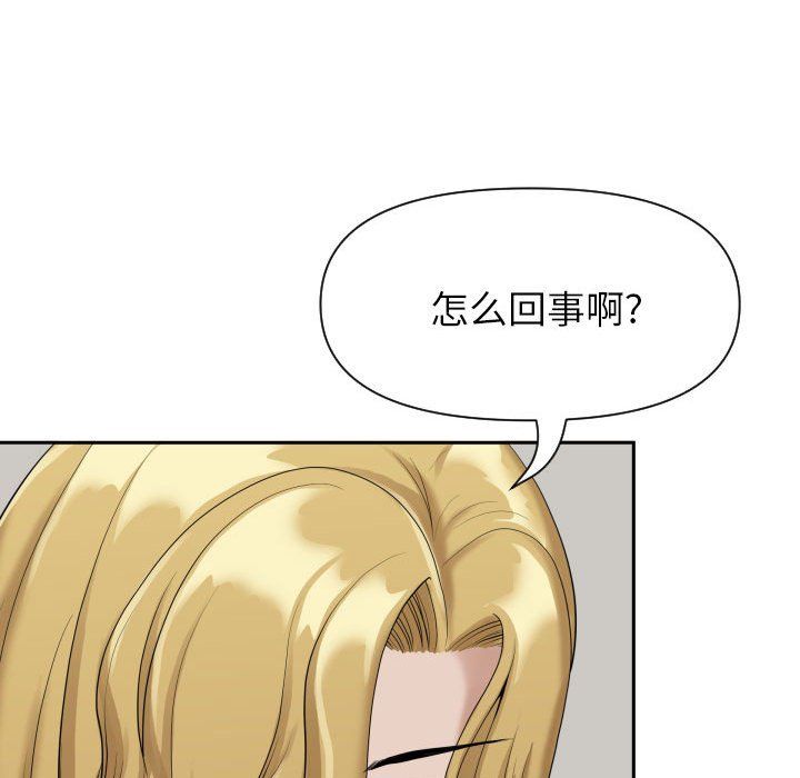 我老公是雙胞胎第14話