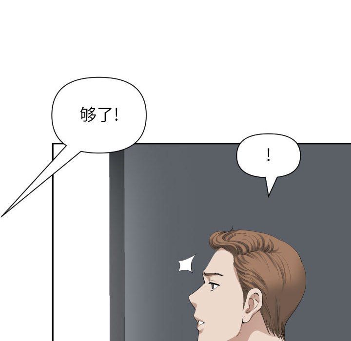 我老公是双胞胎第14话