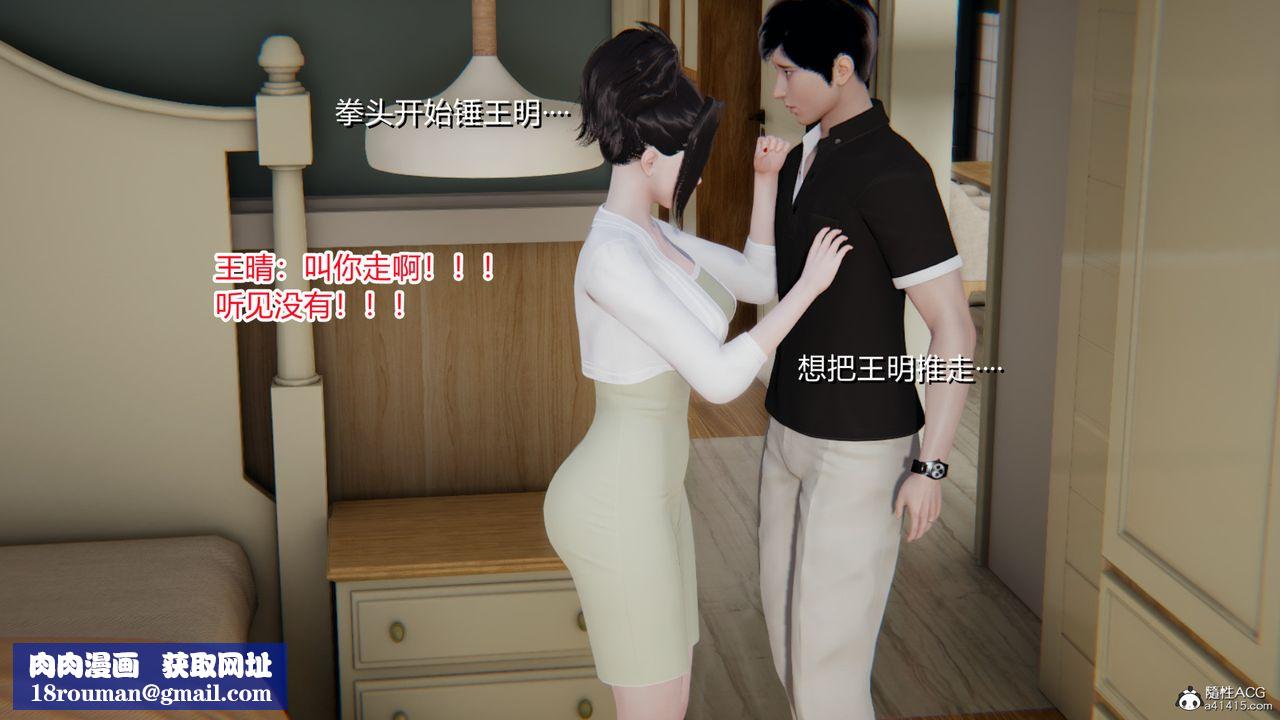 [3D]无敌的快乐第23话