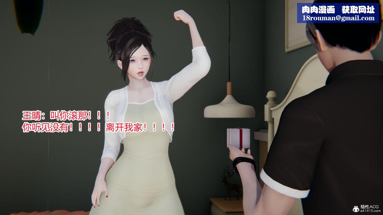 [3D]无敌的快乐第23话