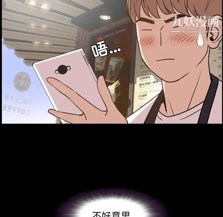 今天有空嗎？第26话