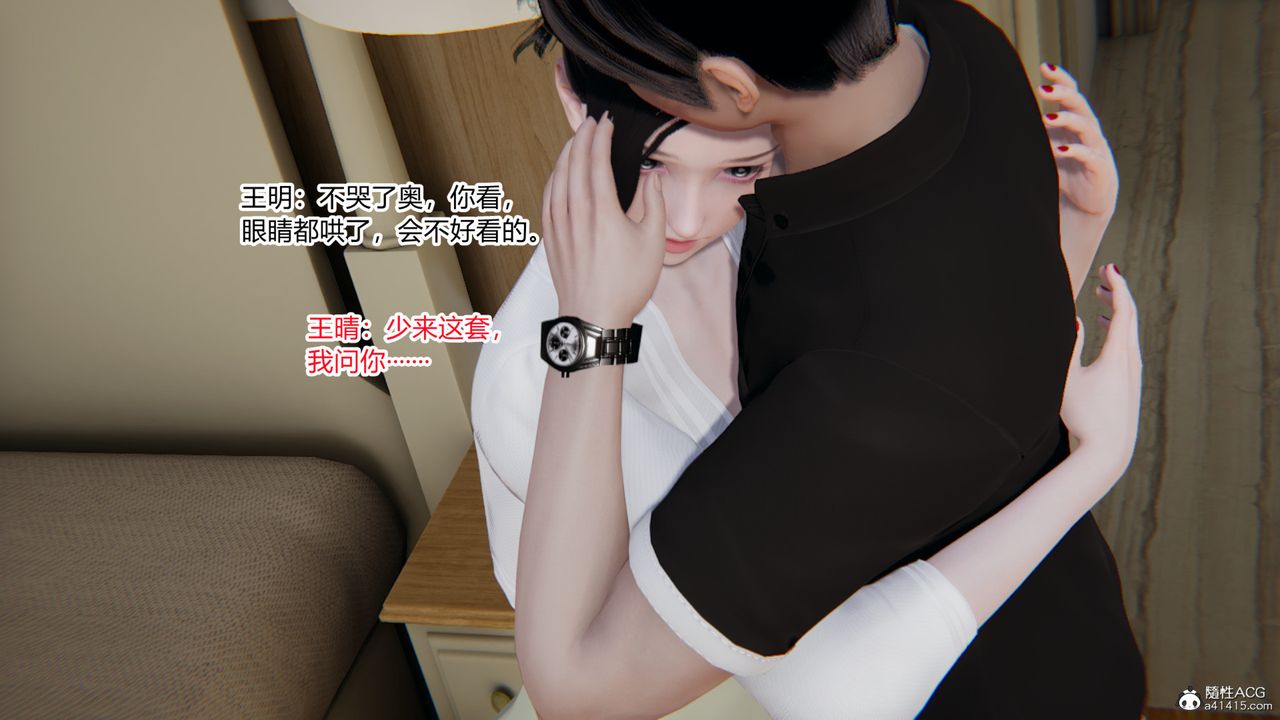 [3D]无敌的快乐第23话