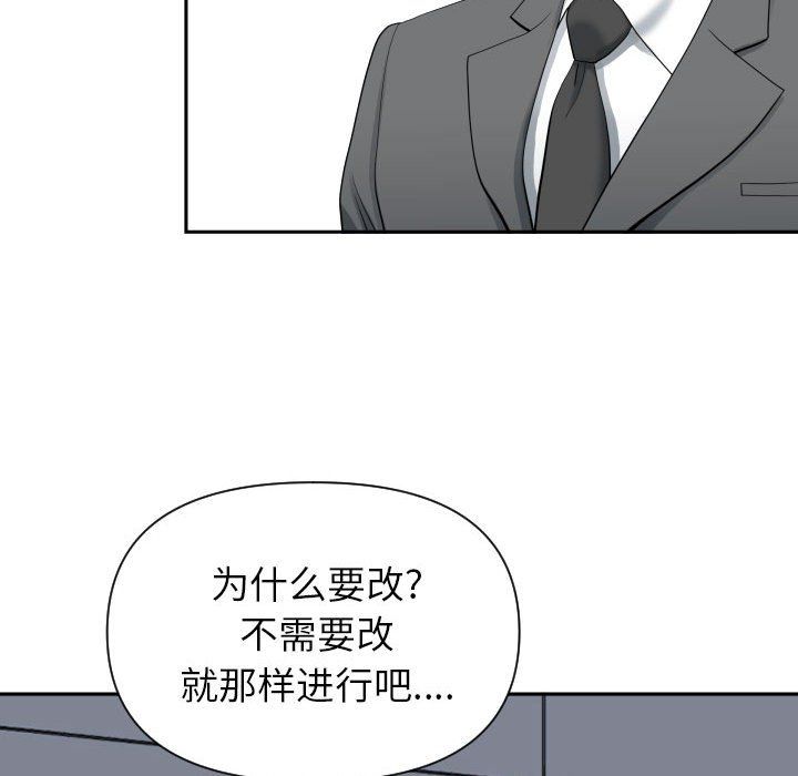 我老公是双胞胎第14话