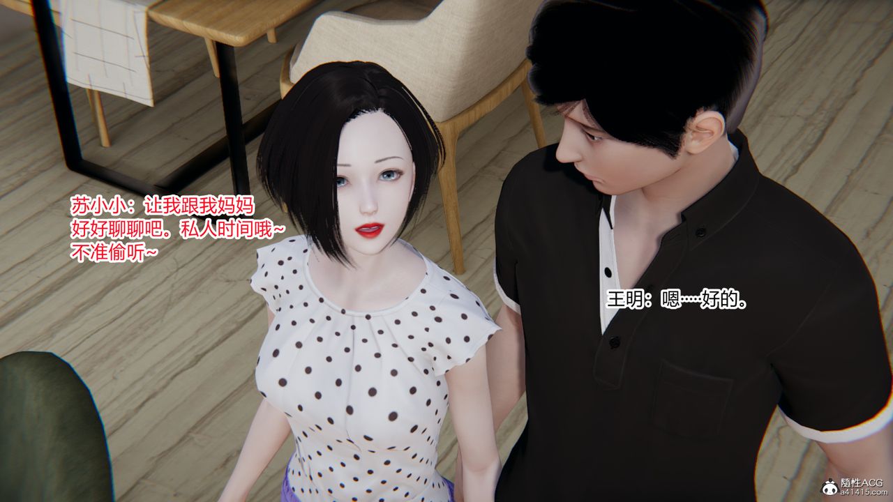 [3D]无敌的快乐第23话