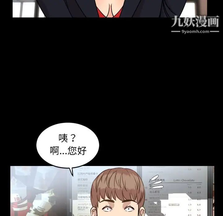 今天有空嗎？第26话