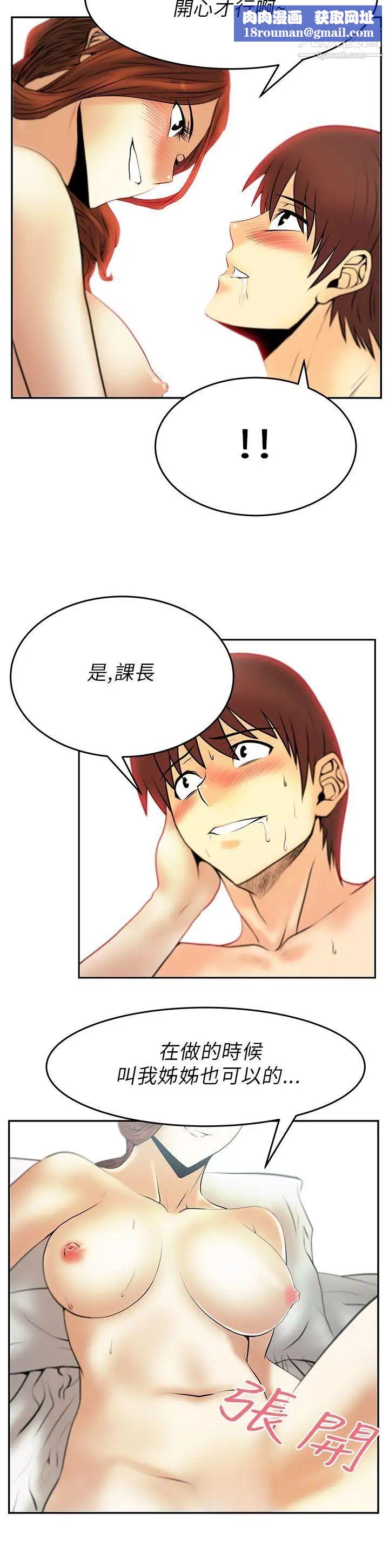 撲通撲通!MYOFFICELADYS第29話