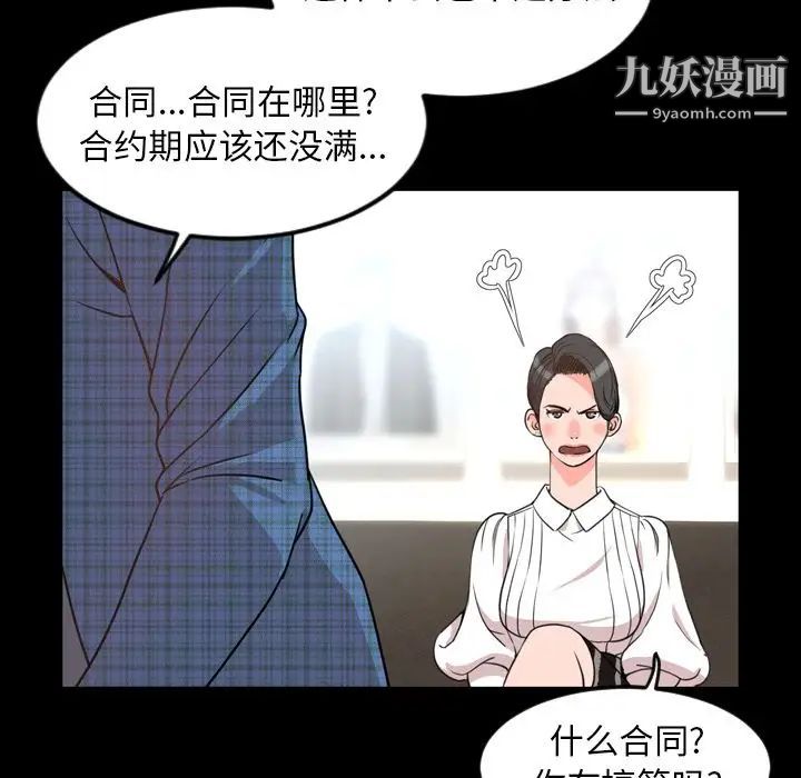 今天有空嗎？第26话