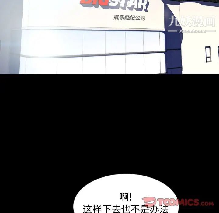 今天有空嗎？第26话