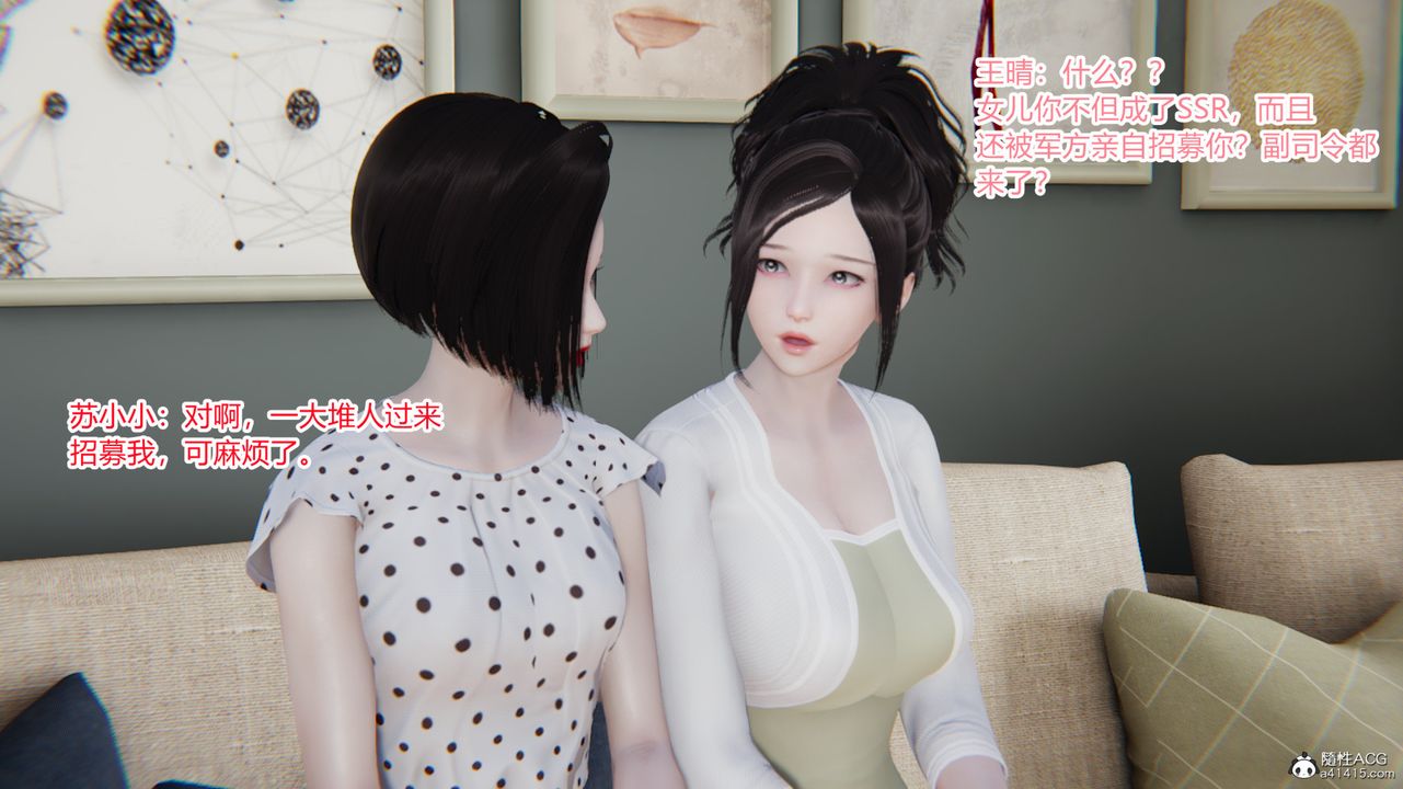 [3D]无敌的快乐第23话