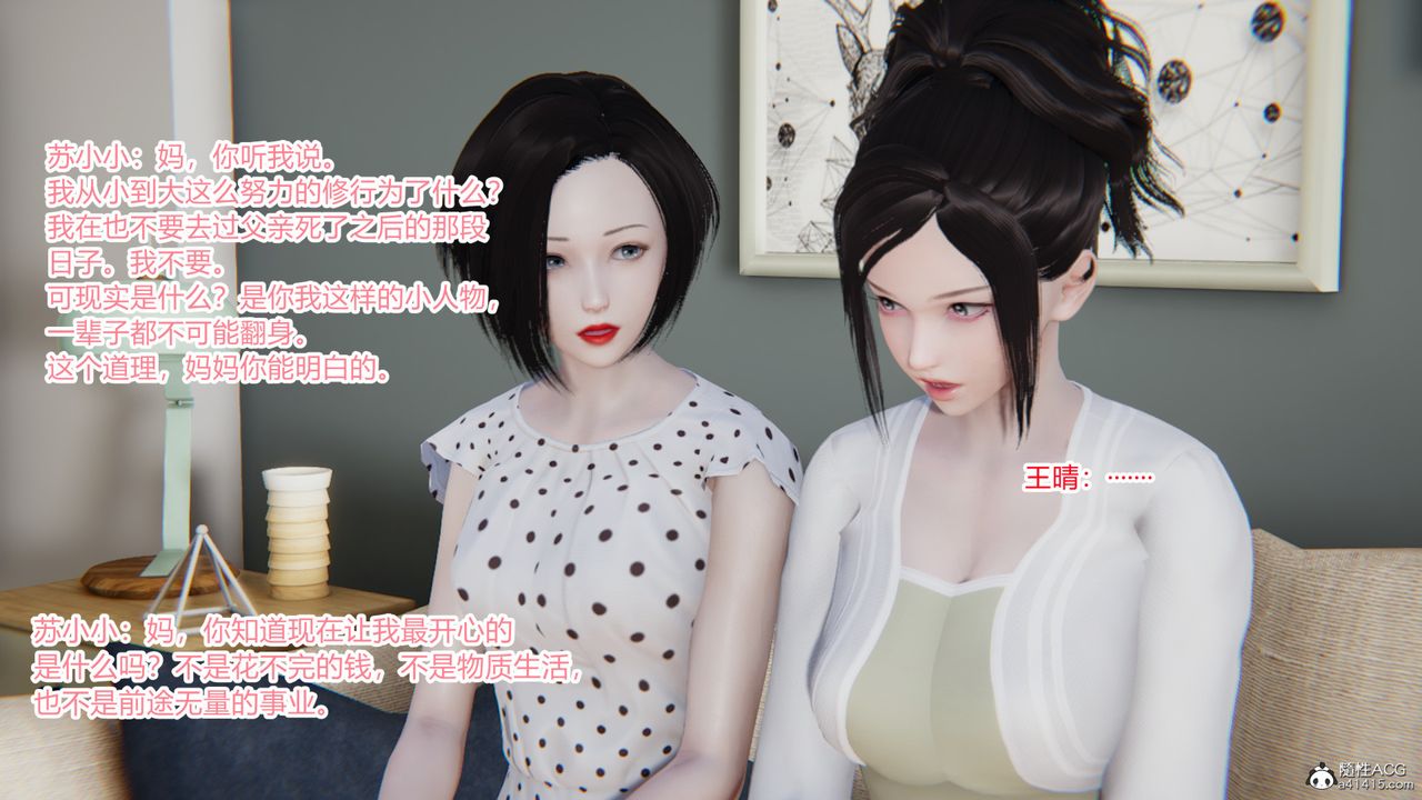 [3D]无敌的快乐第23话