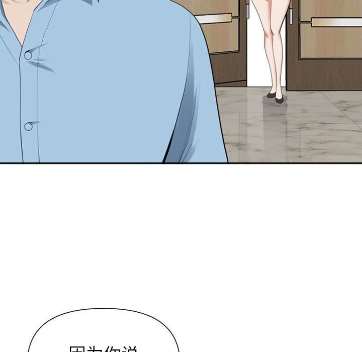 我老公是双胞胎第14话