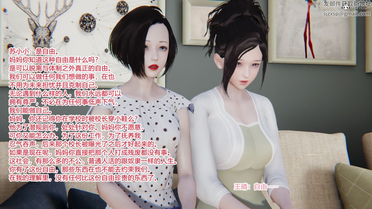 [3D]无敌的快乐第23话