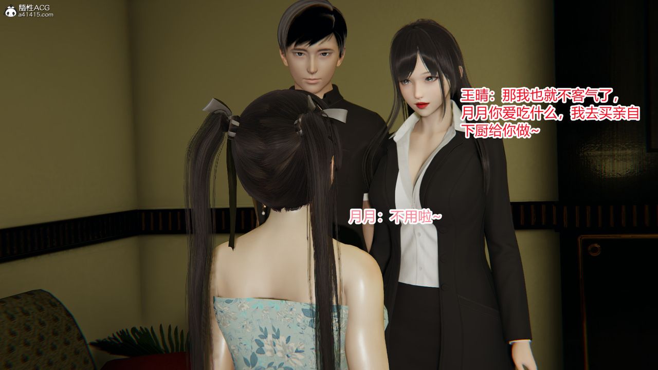 [3D]无敌的快乐第24话