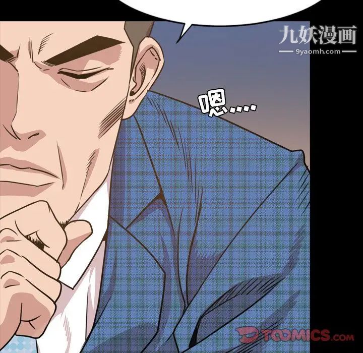 今天有空嗎？第26话