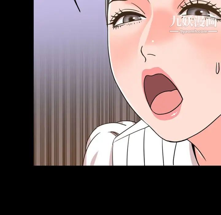 今天有空嗎？第26话