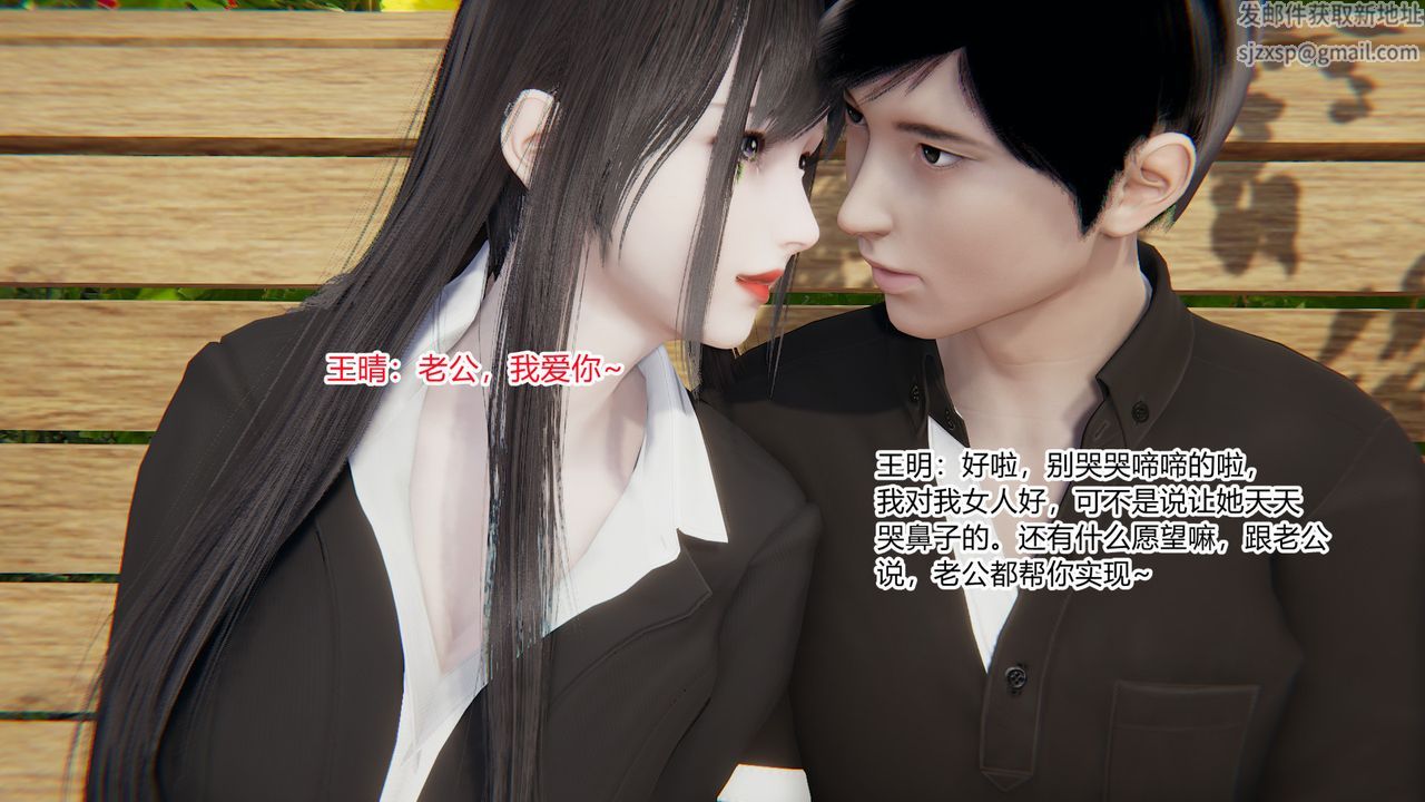 [3D]无敌的快乐第24话