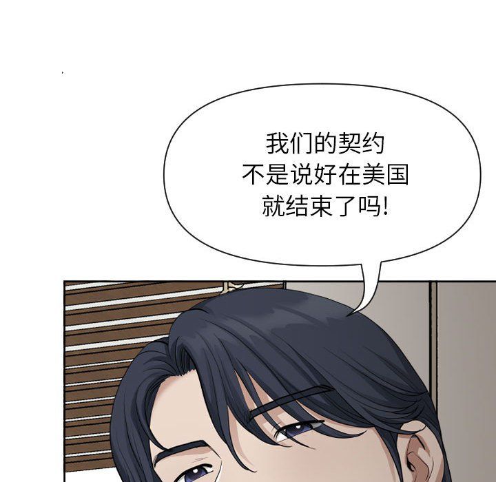 我老公是双胞胎第15话