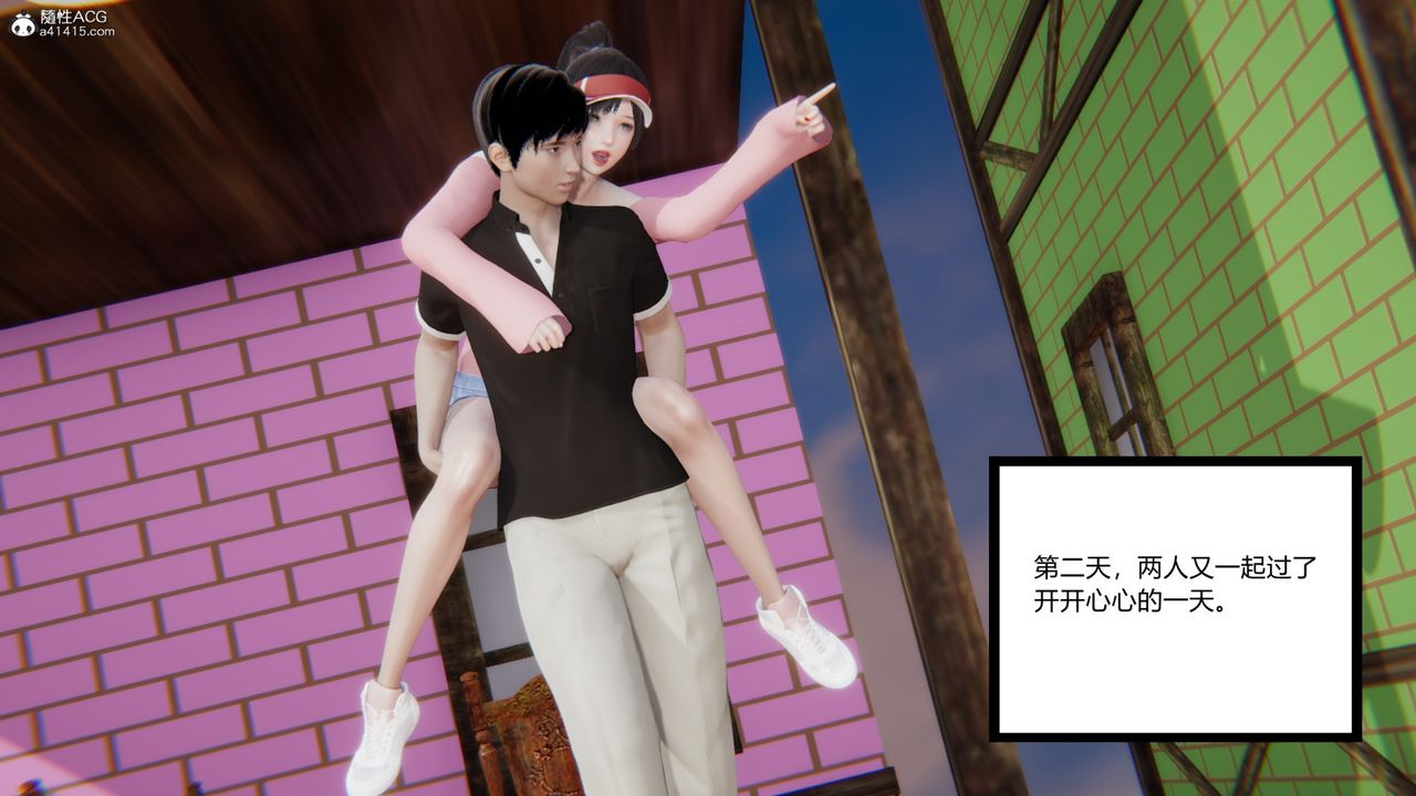 [3D]无敌的快乐第24话