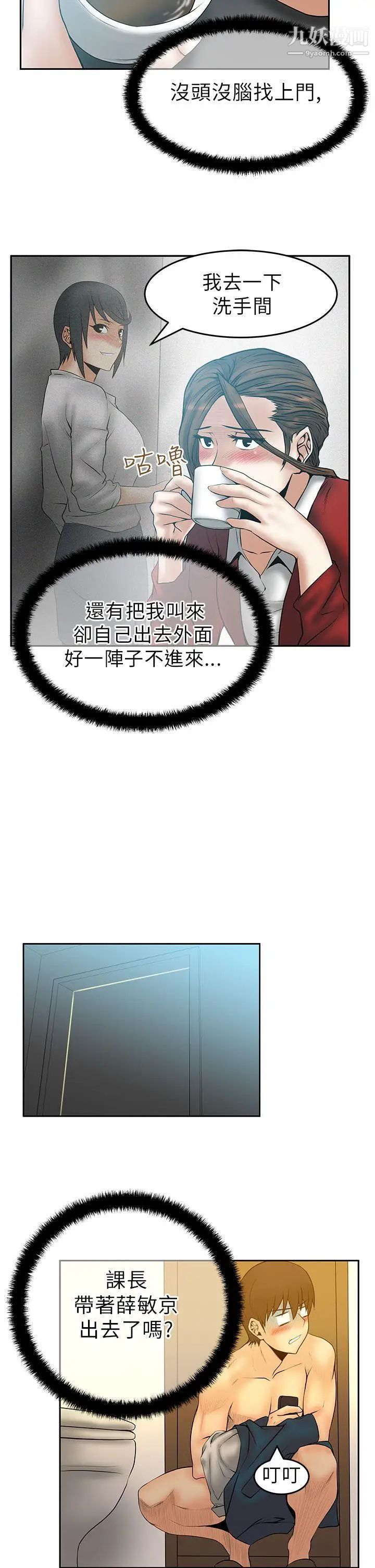 撲通撲通!MYOFFICELADYS第31話