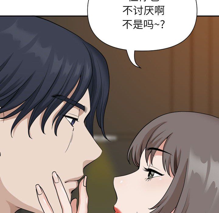 我老公是双胞胎第15话