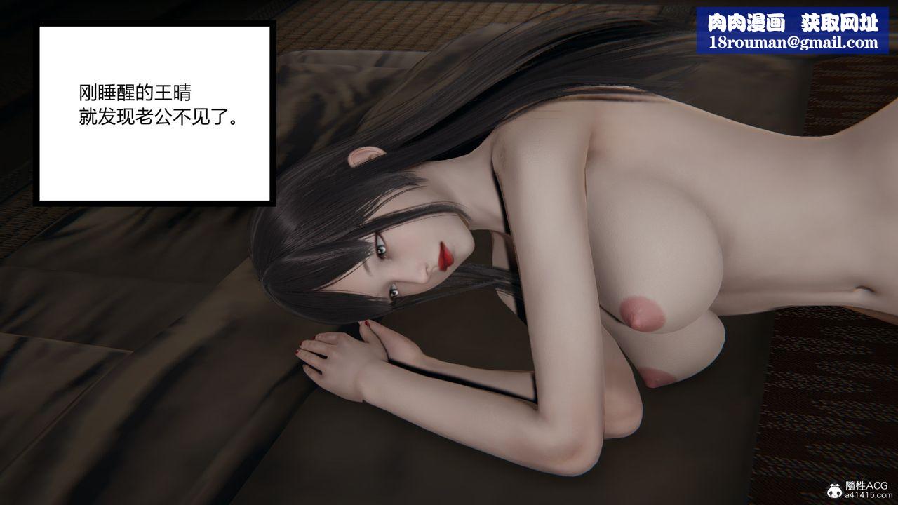 [3D]无敌的快乐第24话