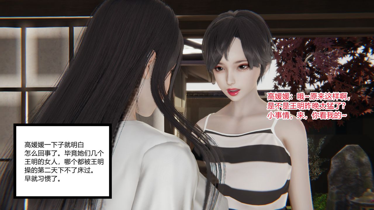 [3D]无敌的快乐第24话