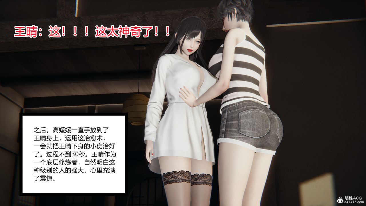 [3D]无敌的快乐第24话