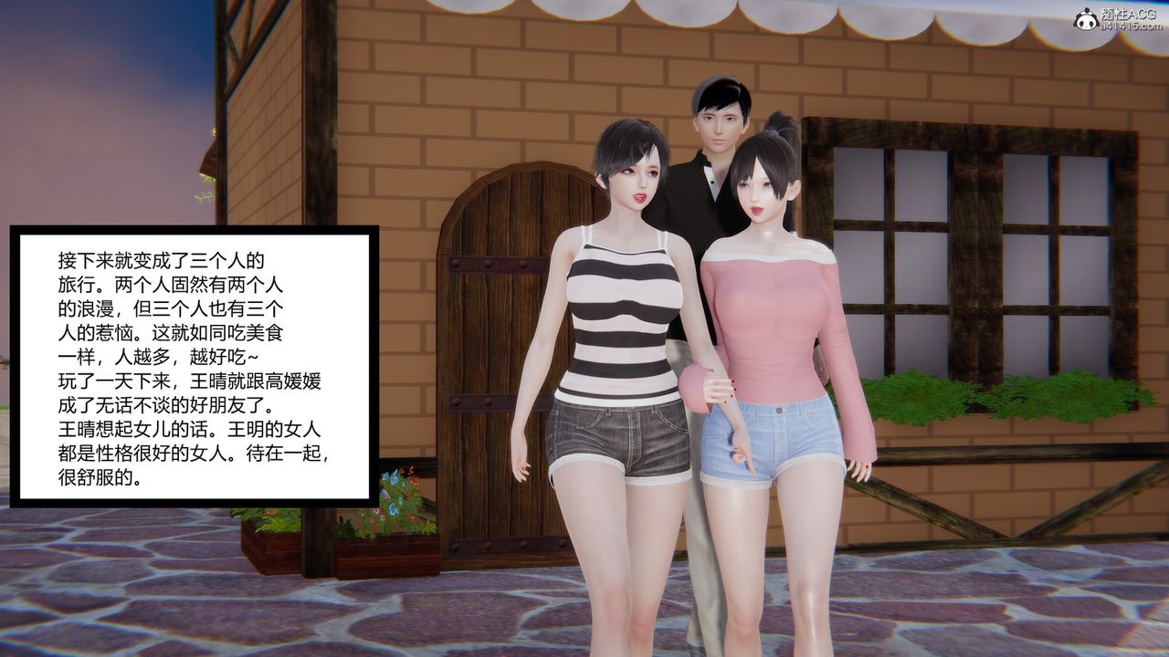 [3D]无敌的快乐第24话