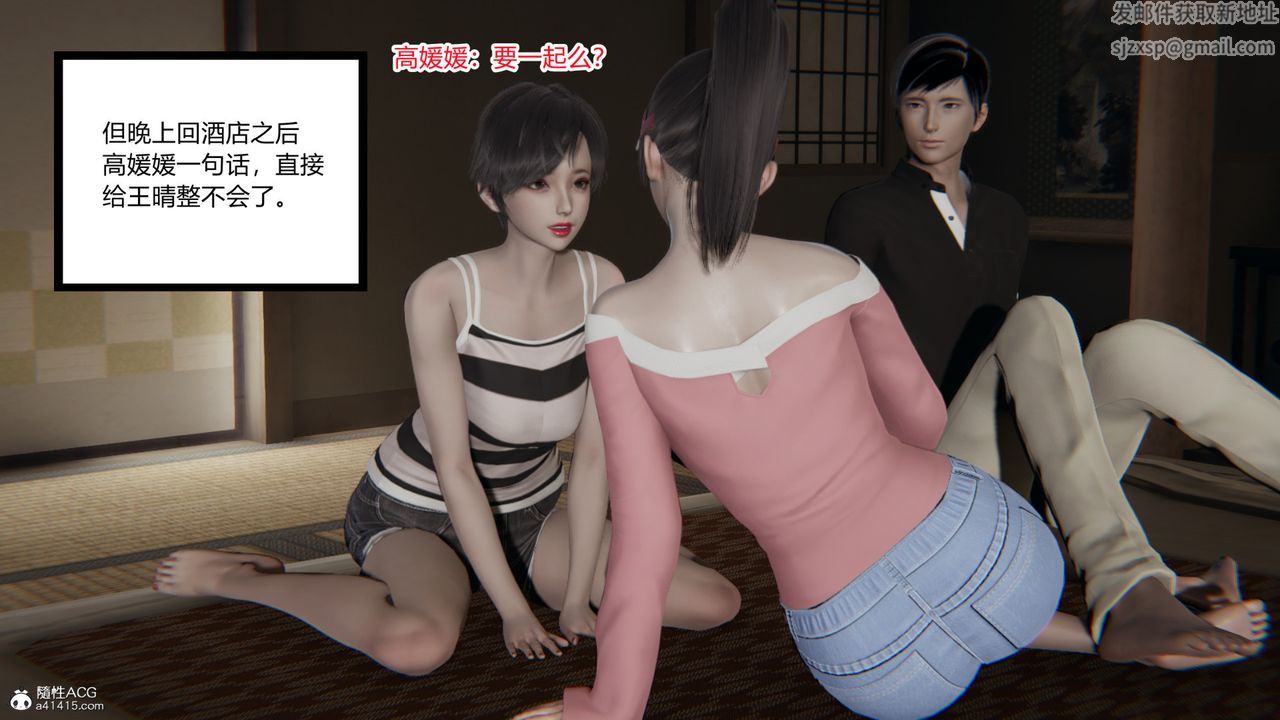 [3D]无敌的快乐第24话