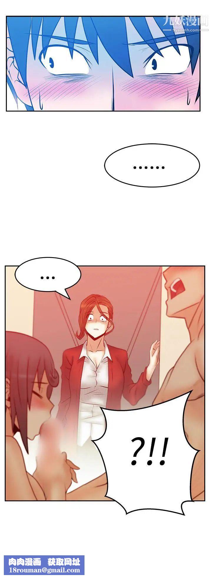 扑通扑通!MYOFFICELADYS第31话