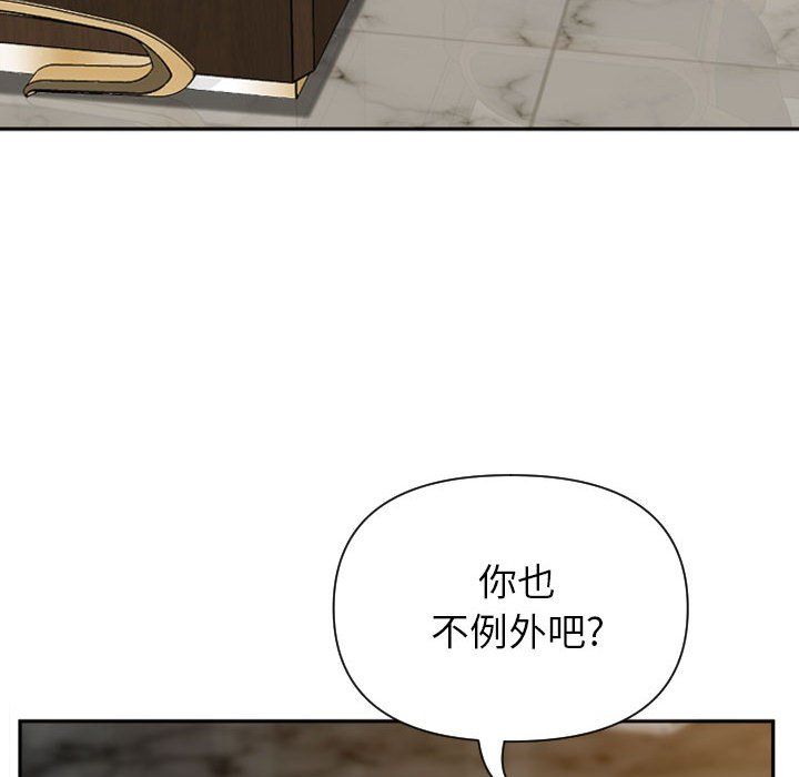 我老公是双胞胎第15话