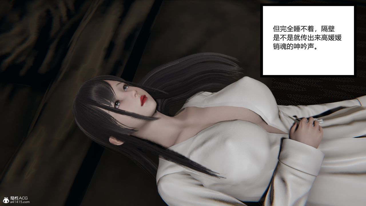 [3D]无敌的快乐第24话