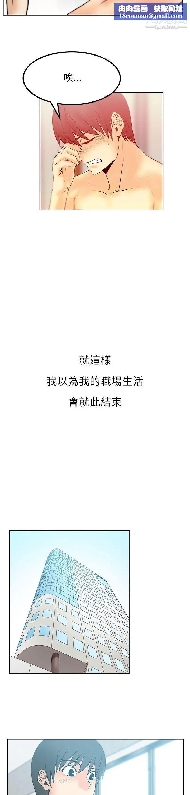 扑通扑通!MYOFFICELADYS第1季最终话