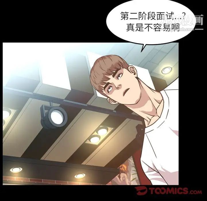 今天有空吗？第27话