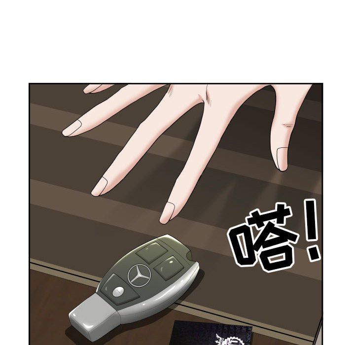 我老公是雙胞胎第15話