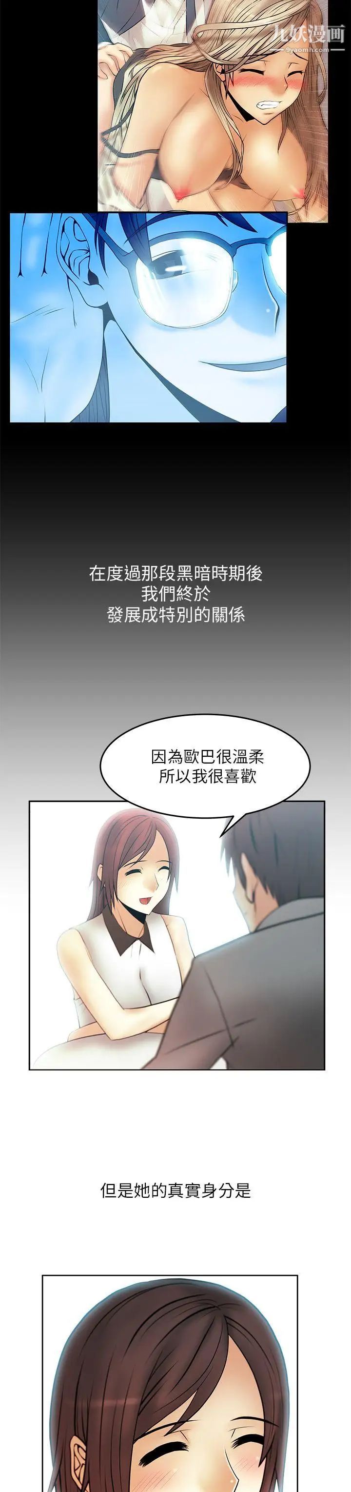扑通扑通!MYOFFICELADYS第2季预告